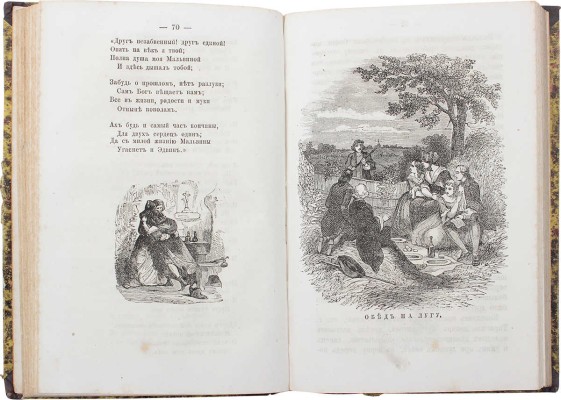 Голдсмит О. Векфильдский священник. Роман Оливера Гольдсмита / Пер. с англ. Яков Гердт. 2-е изд. СПб., 1872.